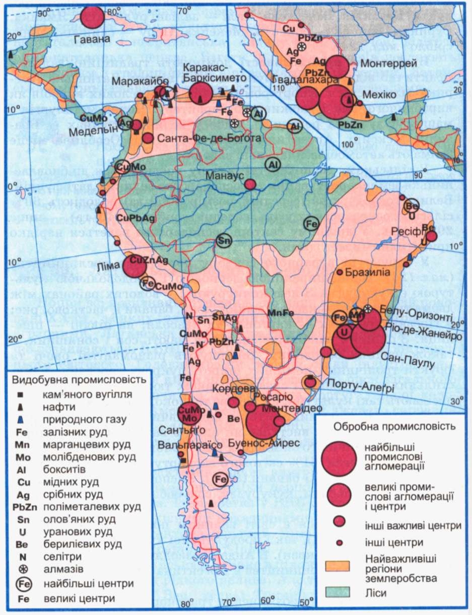Природные ресурсы Латинской Америки