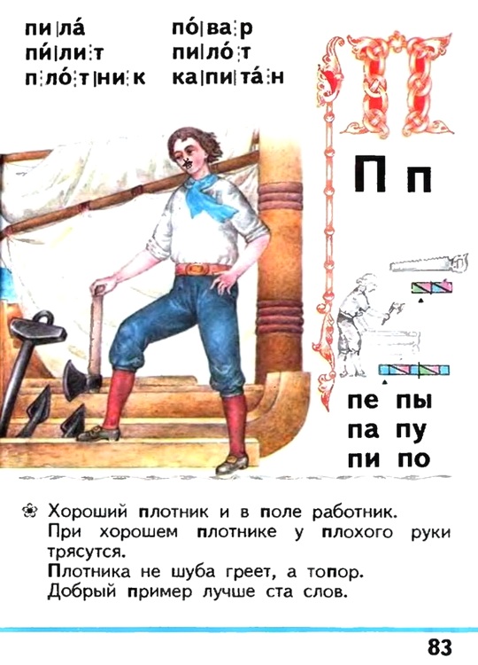 Russian language 1 1 83w.jpg