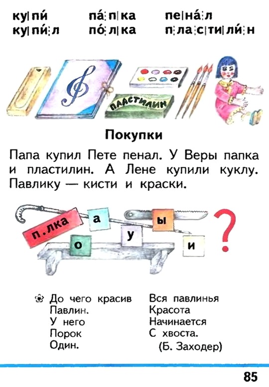 Russian language 1 1 85w.jpg