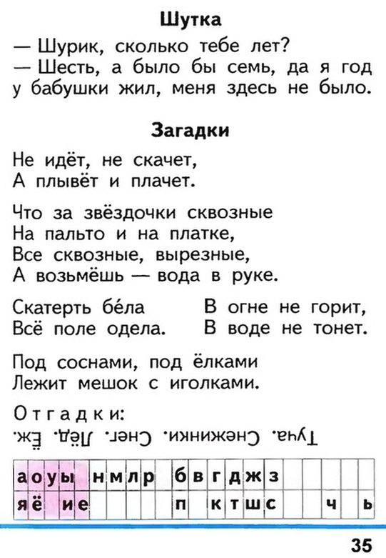 Russian language 1 2 35f.jpg