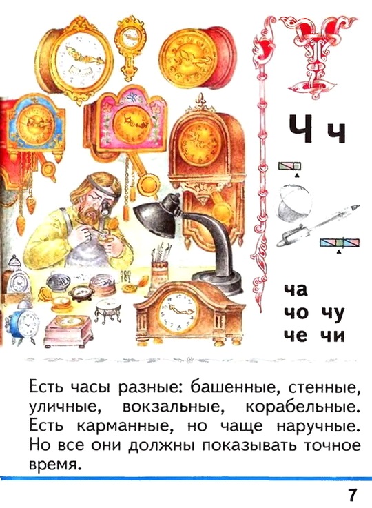 Russian language 1 2 7n.jpg