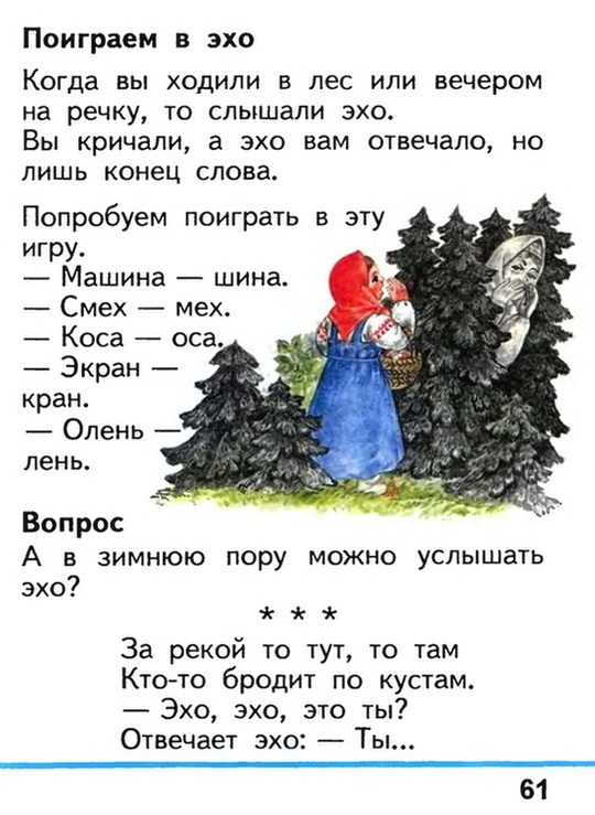Russian language 1 2 61v.jpg