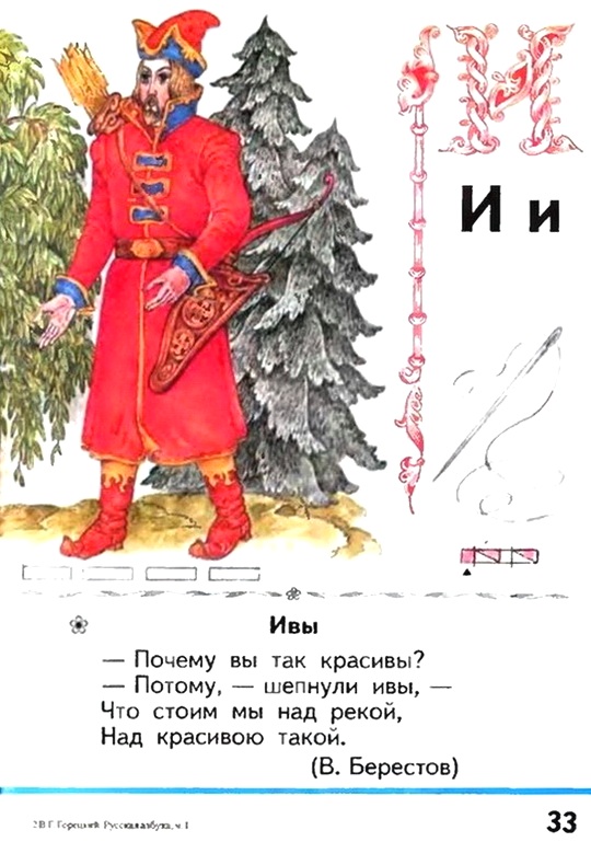 Russian language 1 1 33r.jpg