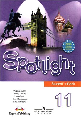 английский язык 11 класс учебник spotlight скачать