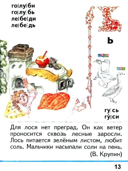Russian language 1 2 13g.jpg