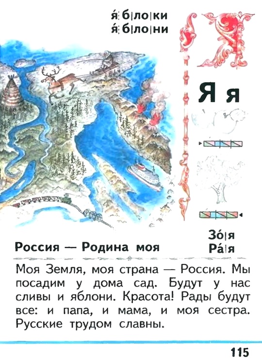 Russian language 1 1 115e.jpg