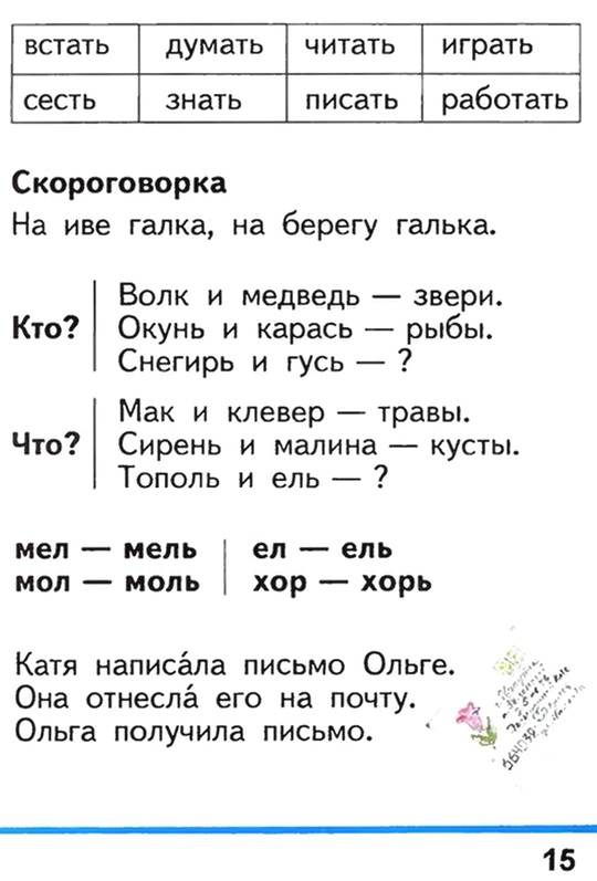 Russian language 1 2 15f.jpg