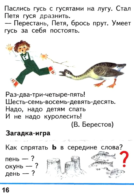 Russian language 1 2 16h.jpg