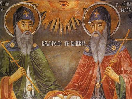 Кирило і Мефодій. На честь них названо братство.