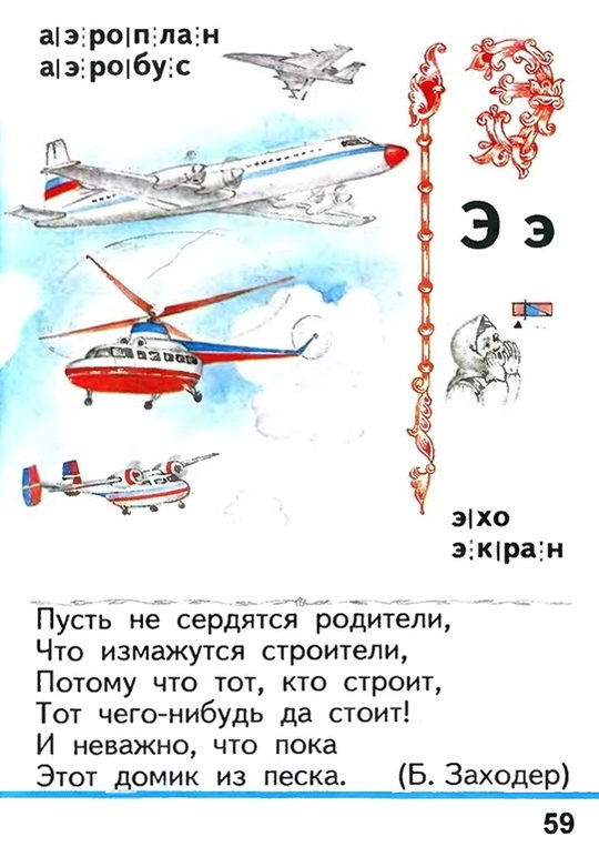Russian language 1 2 59z.jpg