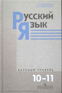 Кравченко Учебник 10-11 Класс