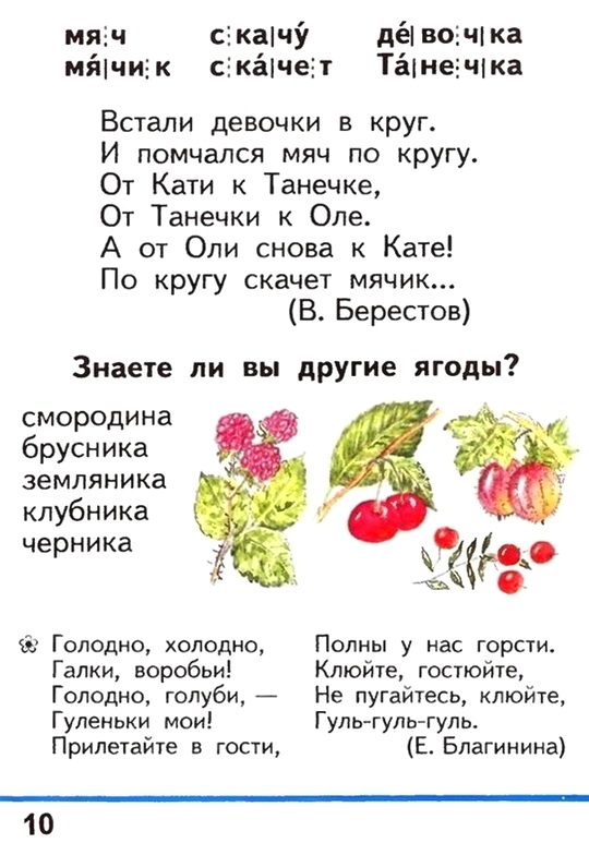 Russian language 1 2 10n.jpg