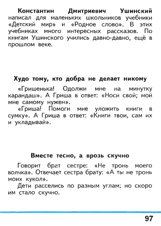 Russian language 1 2 97r.jpg