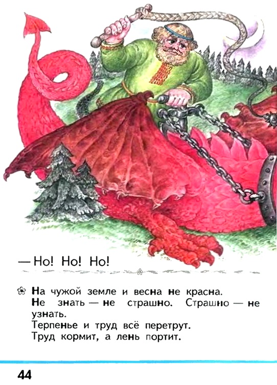 Russian language 1 1 44r.jpg