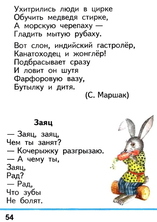 Russian language 1 2 54e.jpg