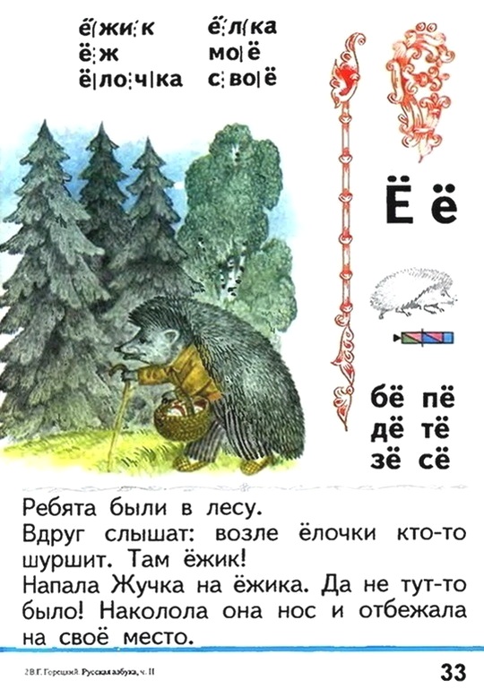 Russian language 1 2 33b.jpg