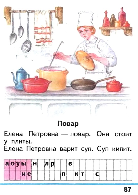 Russian language 1 1 87e.jpg