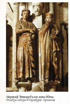 Марграф Эккегард и его жена Юта, Статуи собора в Наумбурге. Германия