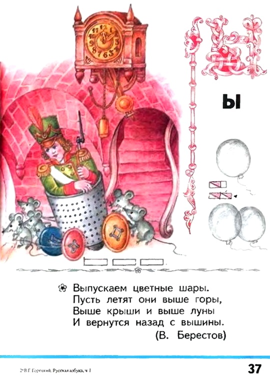 Russian language 1 1 37f.jpg