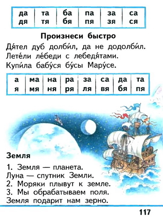 Russian language 1 1 117h.jpg
