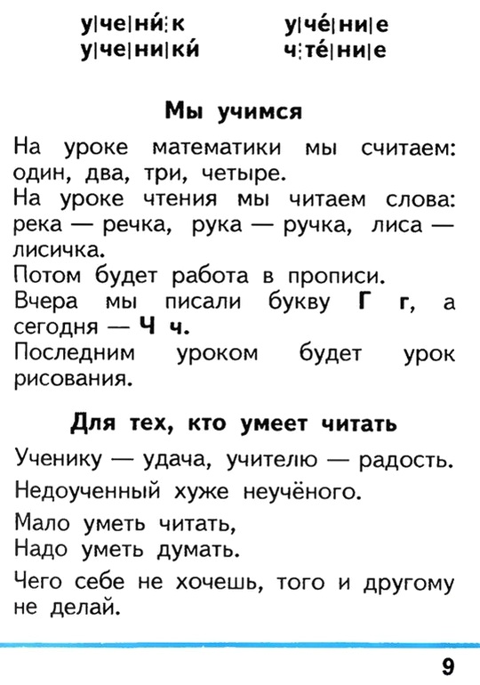 Russian language 1 2 9w.jpg