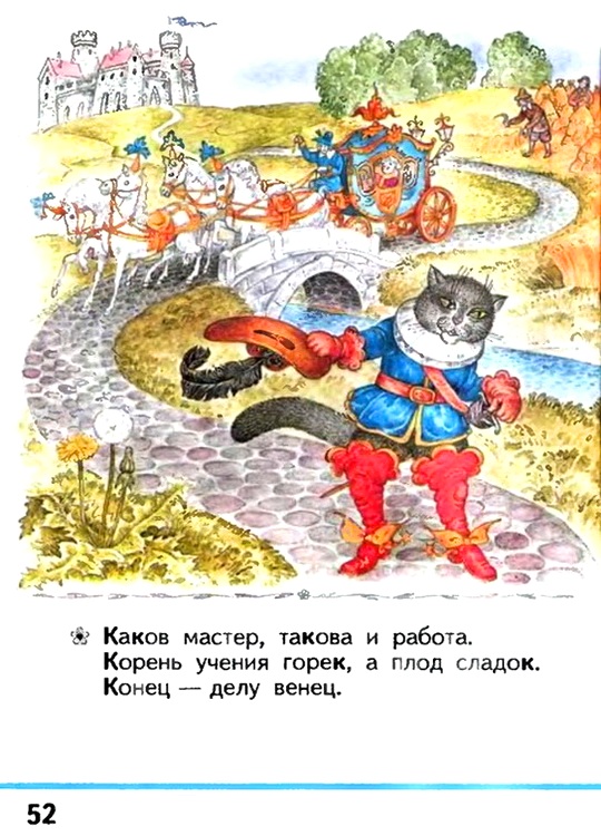 Russian language 1 1 52e.jpg