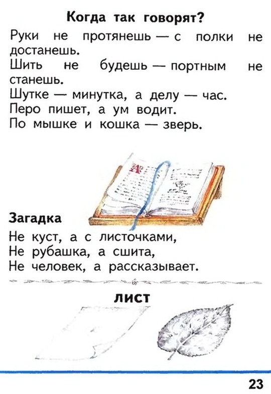 Russian language 1 2 22i.jpg