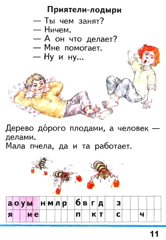 Russian language 1 2 11w.jpg