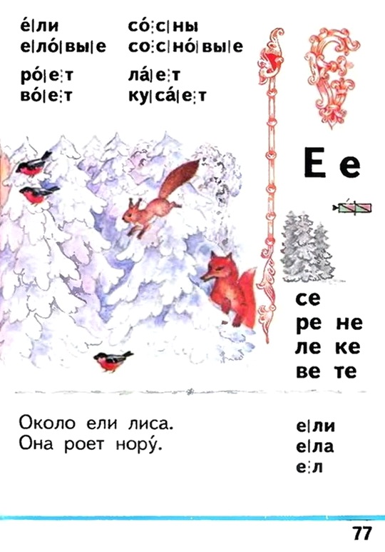 Russian language 1 1 77e.jpg