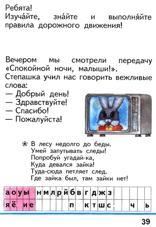 Russian language 1 2 39e.jpg