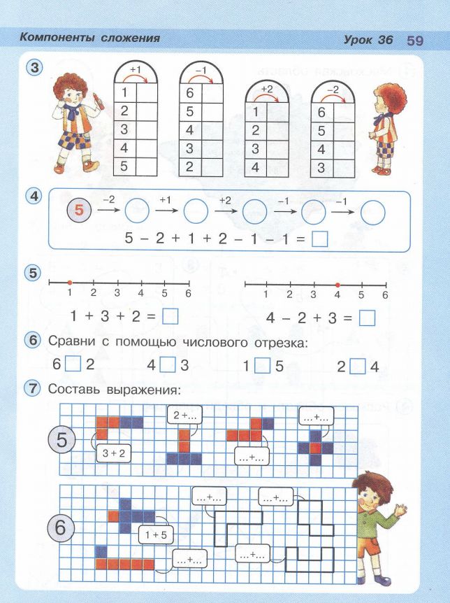 петерсон математика 1 класс 1 часть учебник онлайн