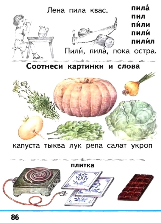 Russian language 1 1 86j.jpg