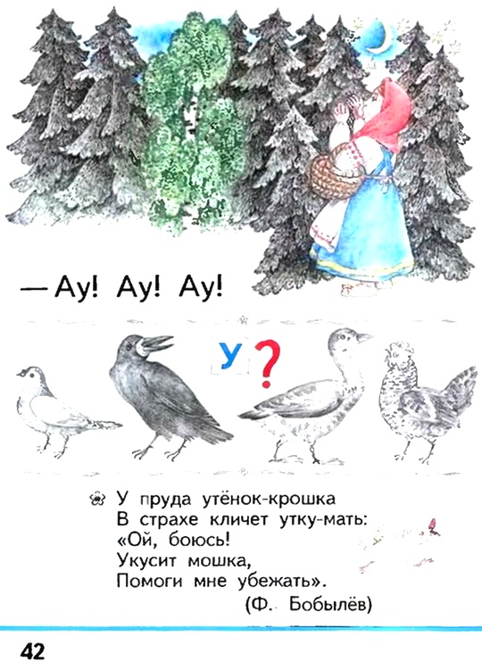 Russian language 1 1 42e.jpg