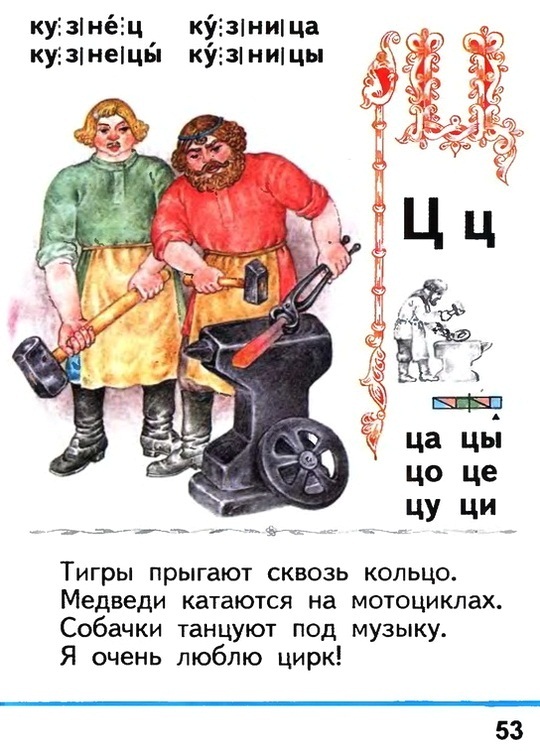 Russian language 1 2 53e.jpg