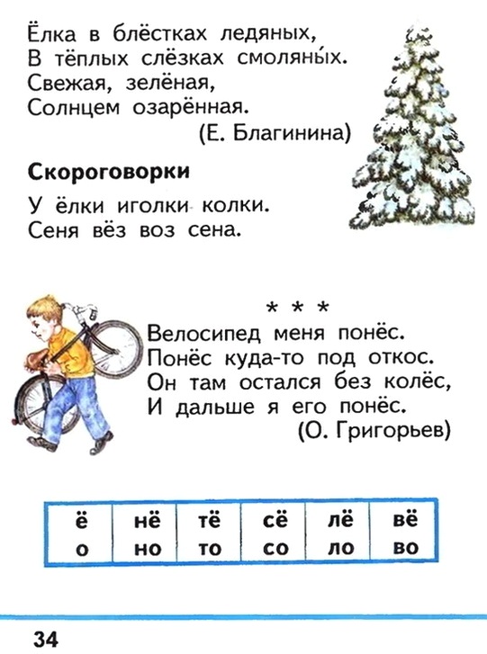 Russian language 1 2 34b.jpg