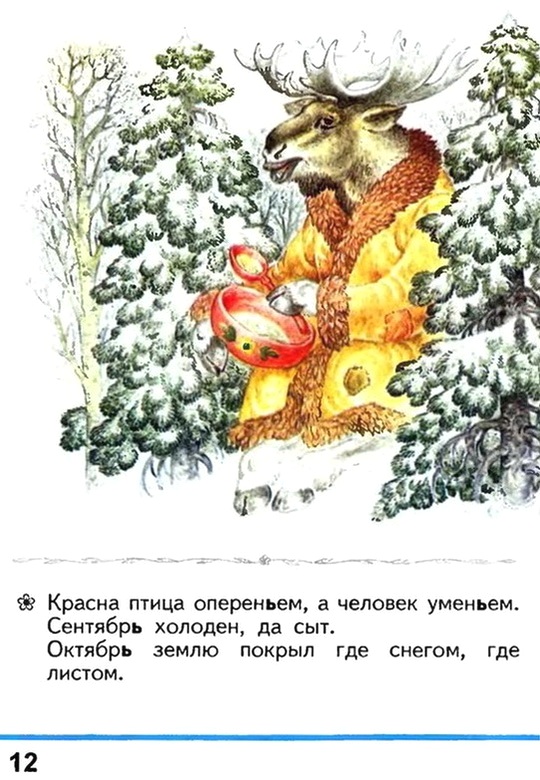 Russian language 1 2 12m.jpg