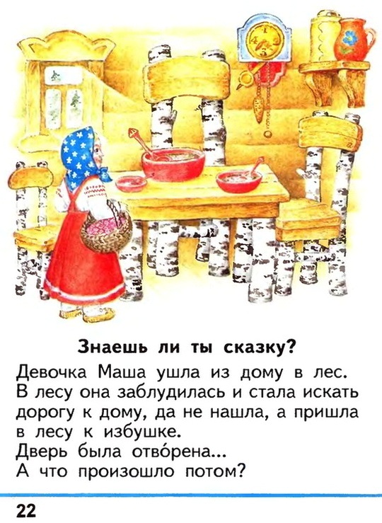 Russian language 1 2 21e.jpg