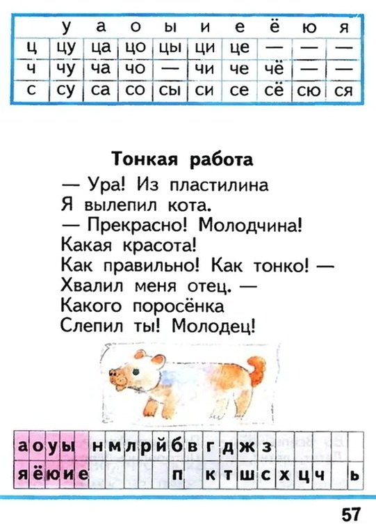 Russian language 1 2 57h.jpg