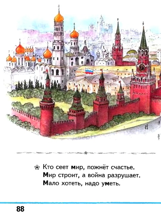 Russian language 1 1 88w.jpg