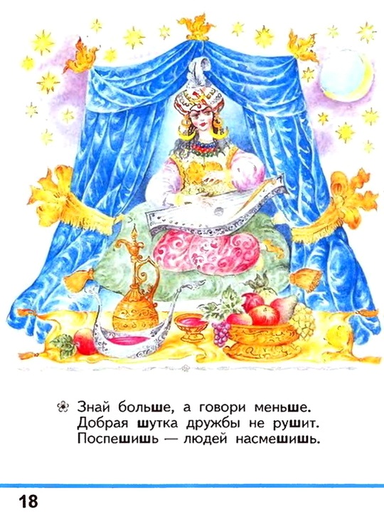Russian language 1 2 18n.jpg