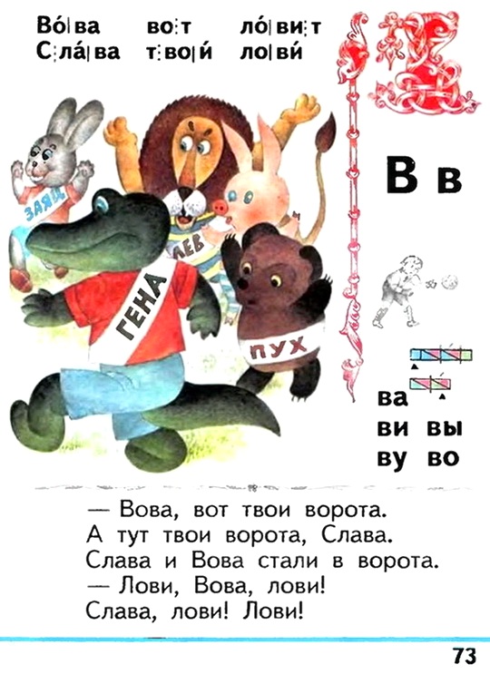 Russian language 1 1 73j.jpg