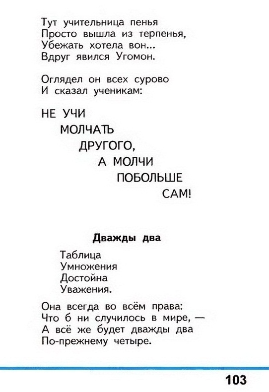 Russian language 1 2 103f.jpg