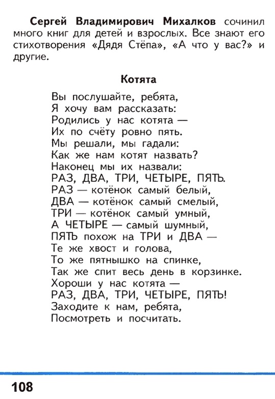 Russian language 1 2 108v.jpg