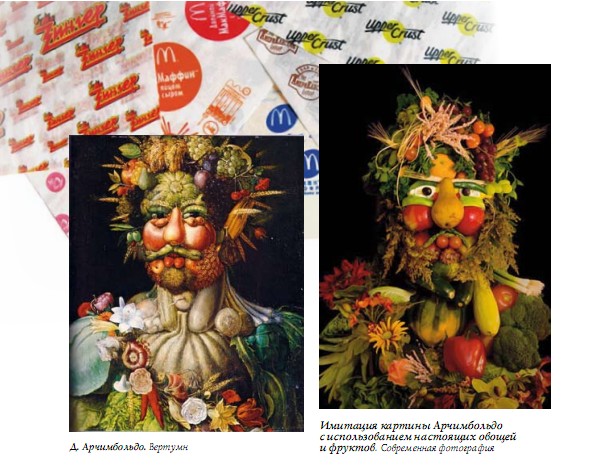 АРЧИМБОЛЬДО. Вертумн; Имитация картины Арчимбольдо с использованием настоящих овощей и фруктов. Современная фотография