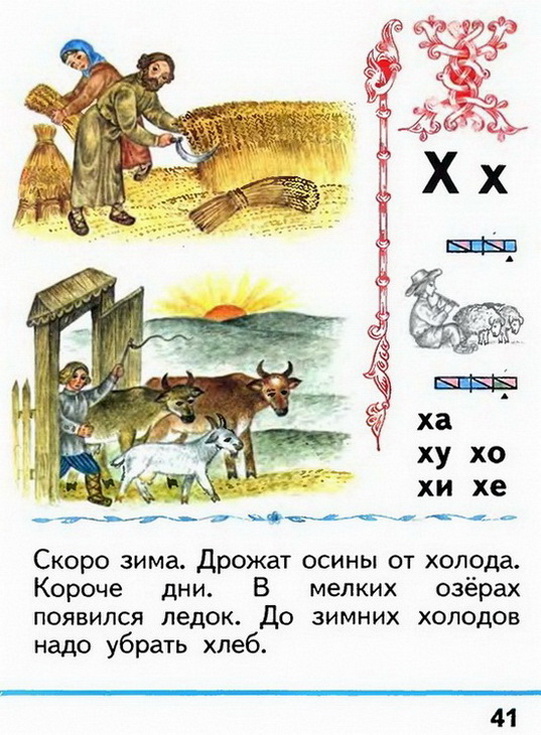 Russian language 1 2 41e.jpg