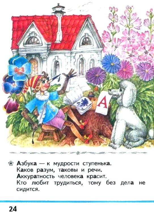Russian language 1 1 24y.jpg