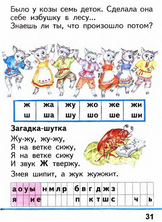 Russian language 1 2 31z.jpg