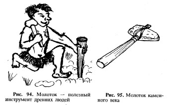 Картинка геолог с молотком