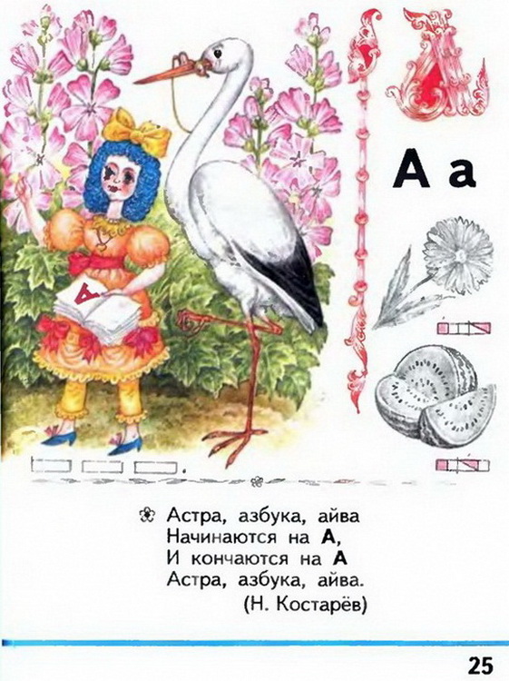 Russian language 1 1 25.jpg