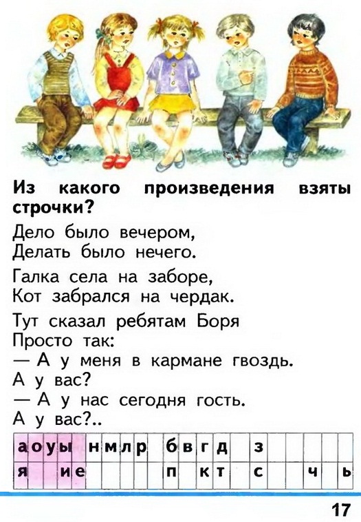 Russian language 1 2 17z.jpg